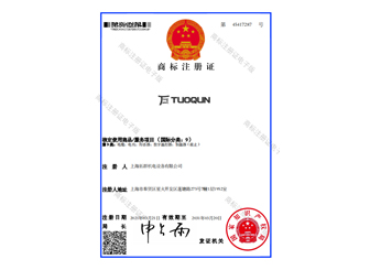 商標注冊2